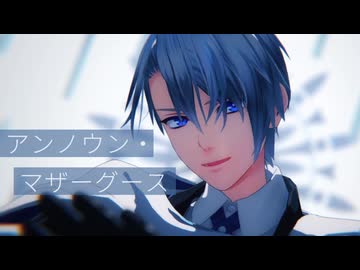 【MMD刀剣乱舞】アンノウン・マザーグース【山姥切長義】