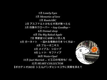 ＸＦＤ投稿祭２０２５