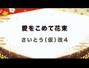 【紅白歌枠合戦2025】愛をこめて花束を / Superfly｜さいとう(仮)改4