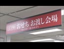 おせち料理約２０００個を引き渡し　大丸福岡天神店