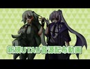 【UTAUカバー＋音源配布】ハウトゥー世界征服【シ音ヅキ＆キル音ヅキ】