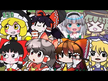 150【東方自作アニメ】お正月 2026! / 合作 [こなたん / かべろくん / RYK / ねこりす / とべない / ちゃまじ]