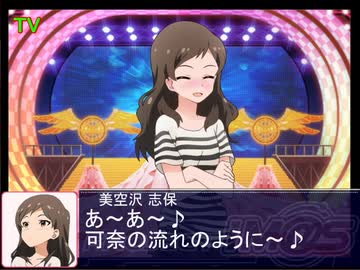 年末のテレビ番組に出演沢志保【Novelsm@ster】