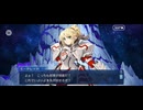 【FGO】メイオール・エタ二ティ（ネタバレあり）3