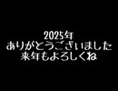 あかさいきしのwebラジオ～その260～