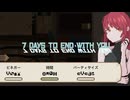 適当に付けたせいで未だにクリアできない【7 Days to End with You】#5