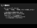 モーション講座資料