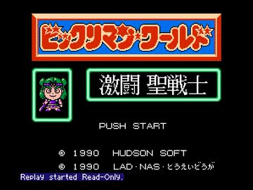 【TAS】FCビックリマンワールド_スピードラン_2時間49分2秒_Part1