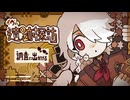 遺跡の『真実』を見つけるパズルゲーム【イヴの遺跡探訪】