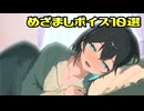 いちゃ甘な宮舞モカが起こしてくれる