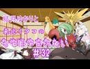 【ポケモンSV】結月ゆかりと東北イタコのちやほやされたい#32【ボイロ実況】