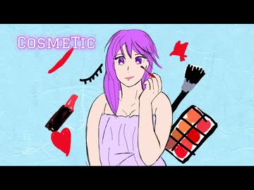 CosmeTic／結月ゆかり