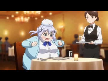 高級レストランでカスハラするチノちゃん