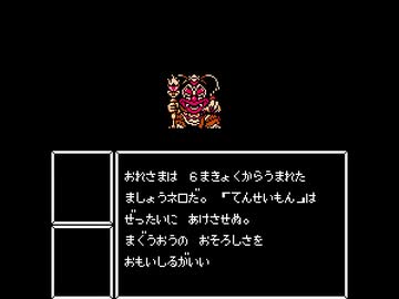 【TAS】FCビックリマンワールド_スピードラン_2時間49分2秒_Part5