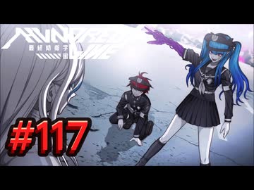 【初見実況】-叫- HUNDRED LINE -最終防衛学園-【Part117】