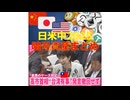日米中2025暗号資産まとめ、2025年12月31日□□□✨