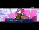 【FGO】Mスペクトラム（開始）《ネタバレあり》 (1)