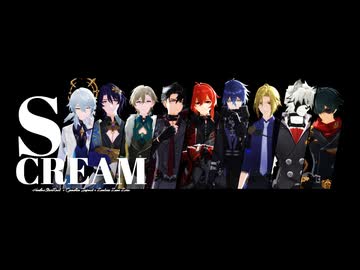 【ジャンル混合MMD】SCREAM【原神/崩壊スターレイル/ゼンゼロ】