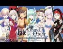 【FGO】たねちゃんパで挑む終章-空想樹レイド後編-【最終回】