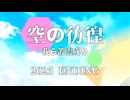 ゆったりとご挨拶 【ソフトウェアトーク劇場】我ら叢雲成り Vol 32