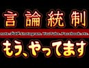 20251228_【貴方だけではない、奴らはもうやってるから】時事問題、真実追求系、暴露系、世直し系、すべてのYouTuber達へ！