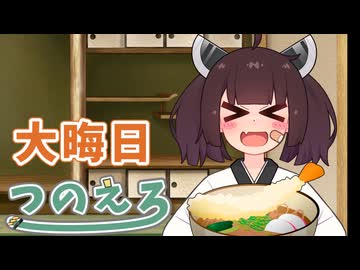 紡乃世詞音のエロ漫画雑談　大晦日集会