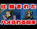 20251229_国際武○商人らが見定めた。近日中に起き得る『事変』とは？！
