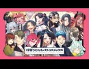 【UTAUカバー】よいお年を！【SUInst音源聴き比べ】