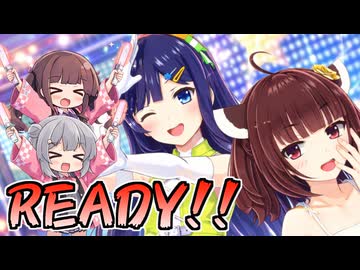 【Cevioカバー】READY!!【コール付き】
