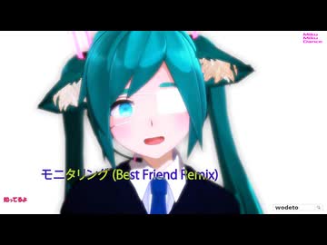 【MMD】眼帯少女【モニタリング (Best Friend Remix)】