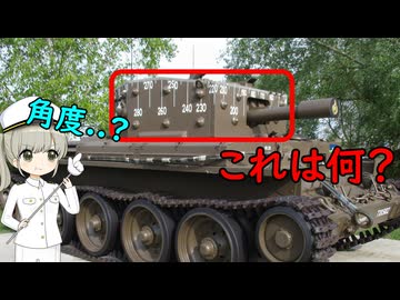 なぜ砲塔に数字が描かれた戦車がいるの？