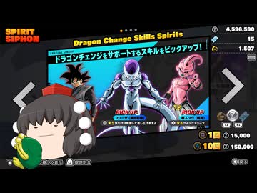 ドラゴンボール ザ ブレイカーズ 通常プレイ part264