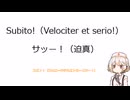 淫夢語録をラテン語に翻訳してみた