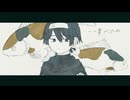 いい夢だったね / 吉田ぷれこ Ver.