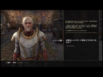 【実況】The Elder Scrolls Online #67