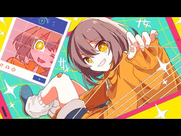 「誰が聴くんだよこんな古くさいギターロックを」/ けすまる feat.さとうささら