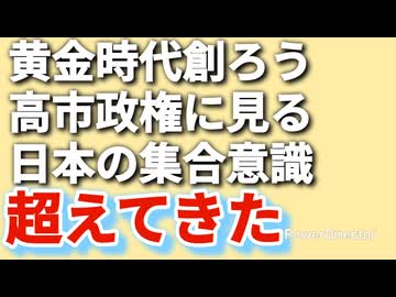 未来を明るく