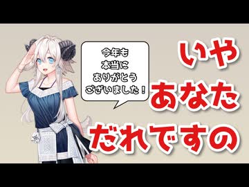 【今年も】暮れの元気なご挨拶【お世話になりました】
