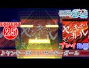 【プロセカ】 ヤンキーボーイ・ヤンキーガール 【EXPERT】 (AP)