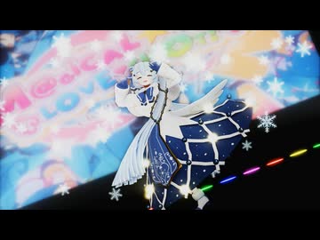 【MMD】雪ミク2021でM@GICAL☆CURE! LOVE ♥ SHOT!【2026年新春ＭＭＤ祭り】