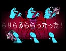 恐怖の大王がやってくる！！/ YiXi （The End is coming!! / YiXi）