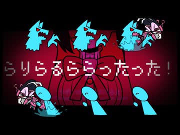 恐怖の大王がやってくる！！/ YiXi （The End is coming!! / YiXi