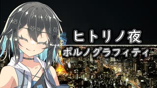人気の「GTO ヒトリノ夜」動画 57本 - ニコニコ動画