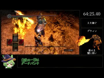 ダークソウルRTA Any％ ダークハンド 1:04:44【ずんだもん】【DARK SOULS】【ダークソウル】