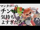 【スプラ3】Splatoon3　『2025 END』【レイダース音MAD】