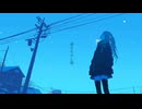 きずき「タイムオーバー・アフター」feat. 初音ミク