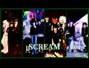 【MMD出モグ】SCREAM【2026年新春ＭＭＤ祭り】