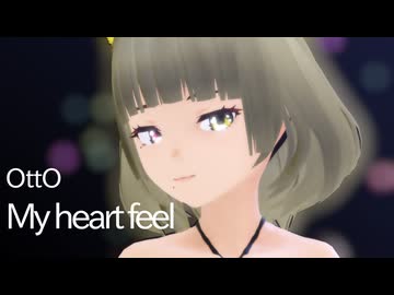 【2026年新春ＭＭＤ祭り】OttO - My heart feel / たらこ18号
