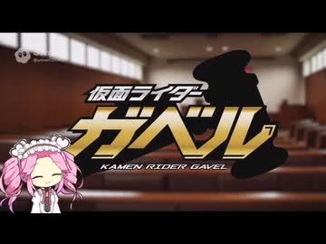 【NEUTRINO】Order in the Court!【漆黒のめたん】