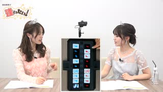 逢いたい！#57～みっくとクーロンタクティクス延長編〜